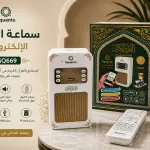 سماعة قرآن إلكترونية