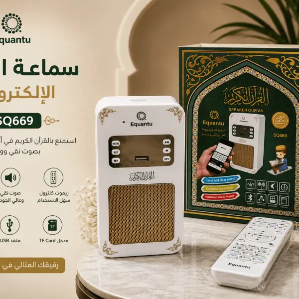 سماعة قرآن إلكترونية