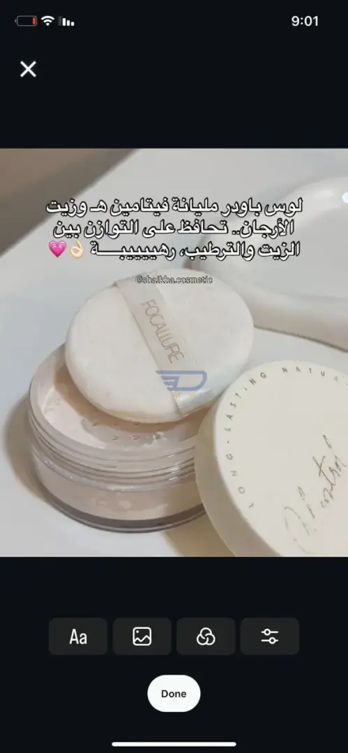 loose Powder بودرة تثبيت